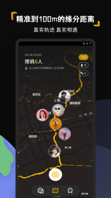 碰肩交友手游app截图