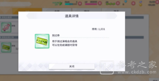 学园偶像季群星闪耀素材获取方法大全