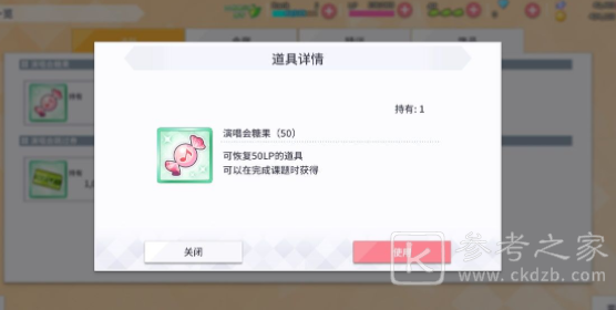 学园偶像季群星闪耀素材获取方法大全