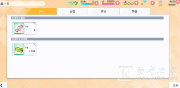 学园偶像季群星闪耀素材获取方法大全