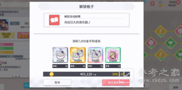 学园偶像季群星闪耀素材获取方法大全