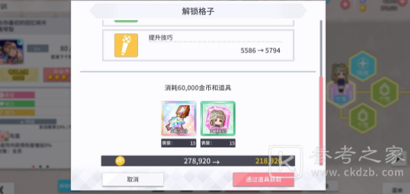 学园偶像季群星闪耀素材获取方法大全