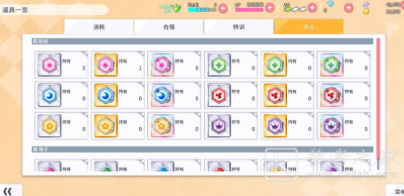 学园偶像季群星闪耀素材获取方法大全