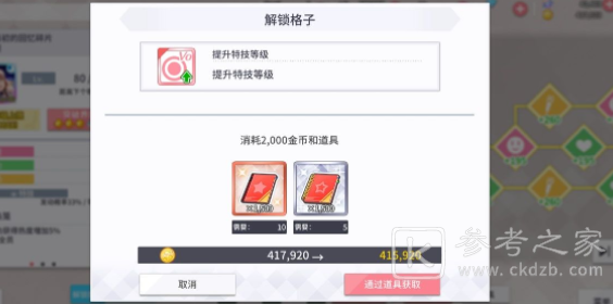 学园偶像季群星闪耀素材获取方法大全