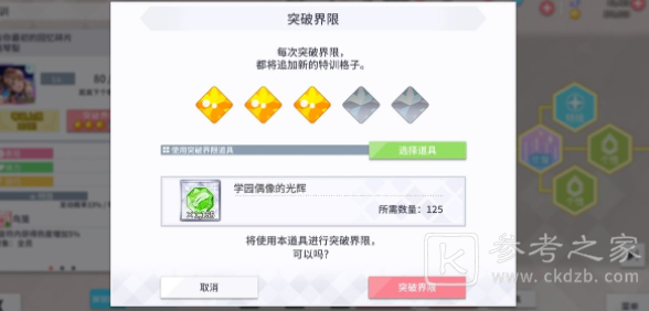 学园偶像季群星闪耀素材获取方法大全