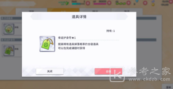 学园偶像季群星闪耀素材获取方法大全
