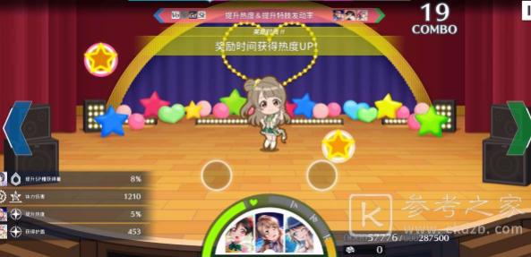 学园偶像季群星闪耀演唱会高分技巧分享