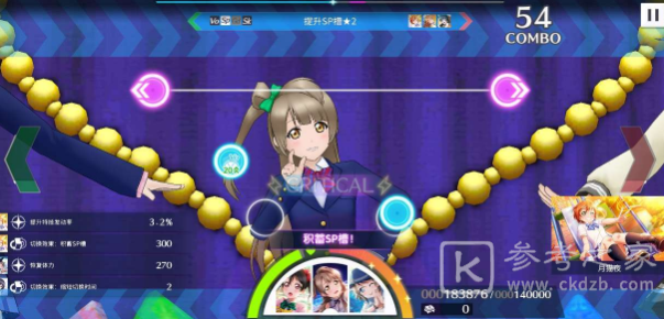 学园偶像季群星闪耀演唱会高分技巧分享
