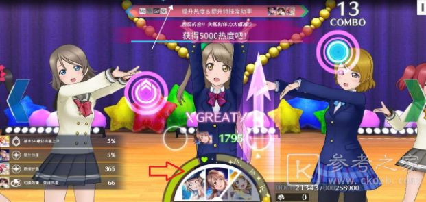 学园偶像季群星闪耀演唱会高分技巧分享