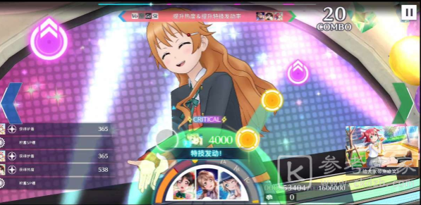 学园偶像季群星闪耀演唱会高分技巧分享