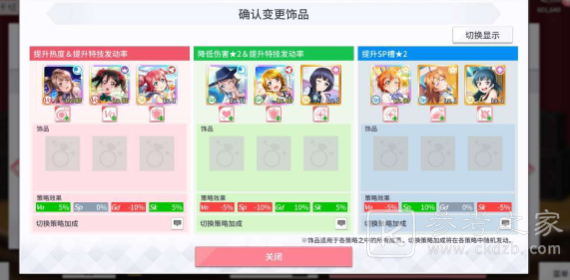 学园偶像季群星闪耀演唱会高分技巧分享