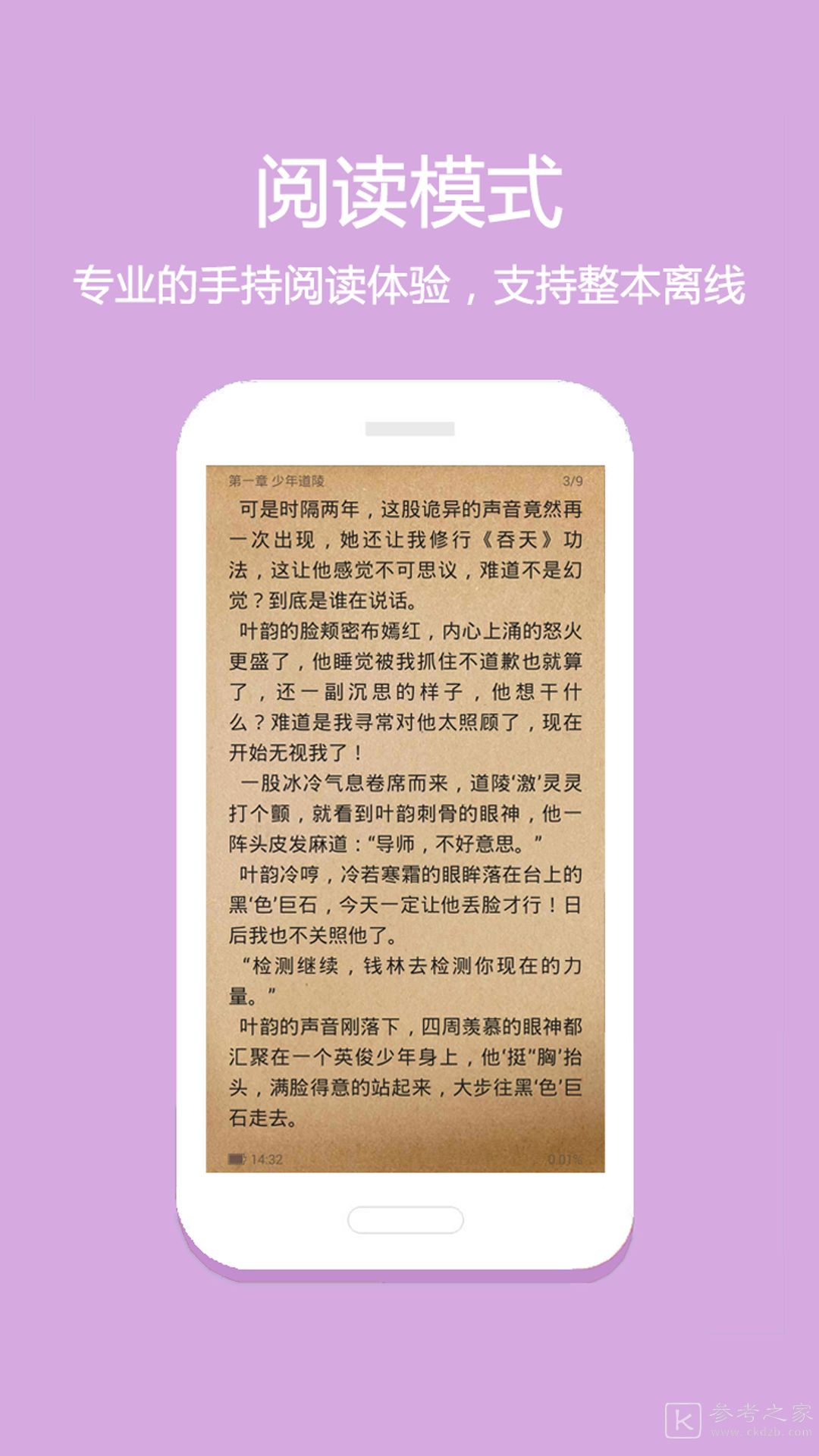 微微小说