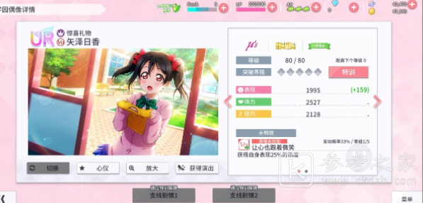 学园偶像季群星闪耀阵容搭配及编队技巧分享