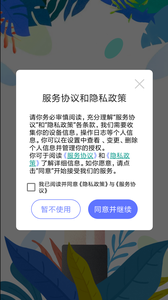 画眉美妆手游app截图