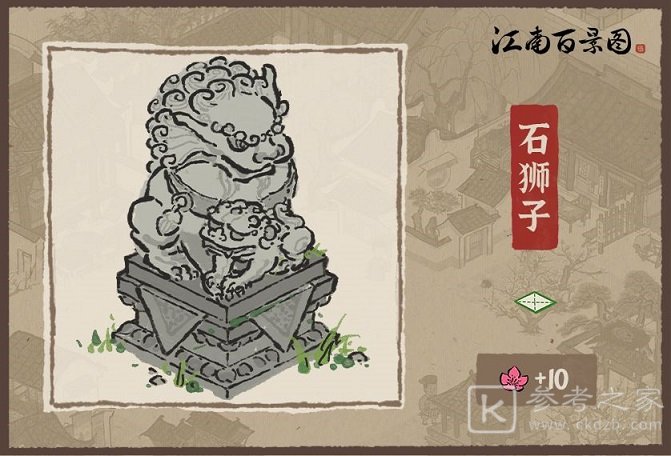 江南百景图母亲节小装饰有哪些？母亲节小装饰外观一览图片3