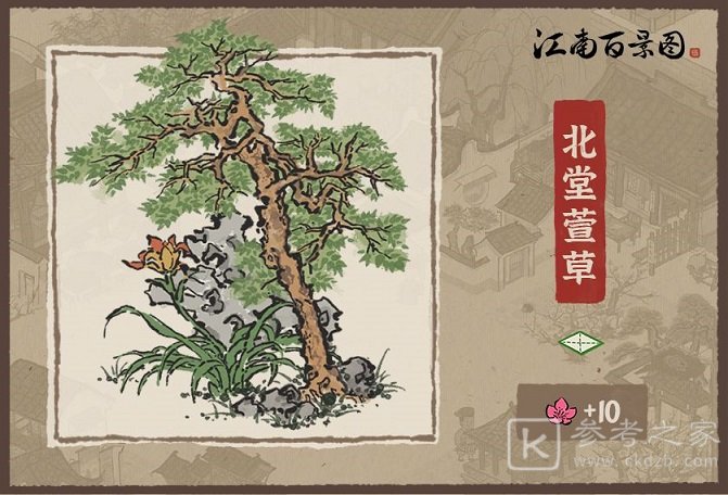 江南百景图母亲节小装饰有哪些？母亲节小装饰外观一览图片2