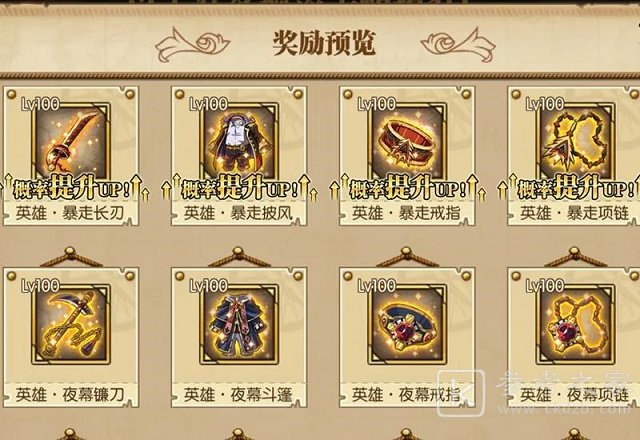 航海王燃烧意志暴走套装属性怎么样？暴走套装获取方法图片5