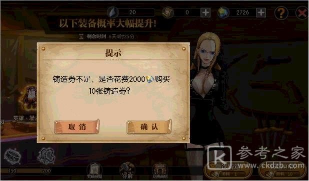 航海王燃烧意志暴走套装属性怎么样？暴走套装获取方法图片4