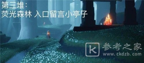 光遇5.8任务攻略大全 5.8大蜡烛季节蜡烛位置一览图片9