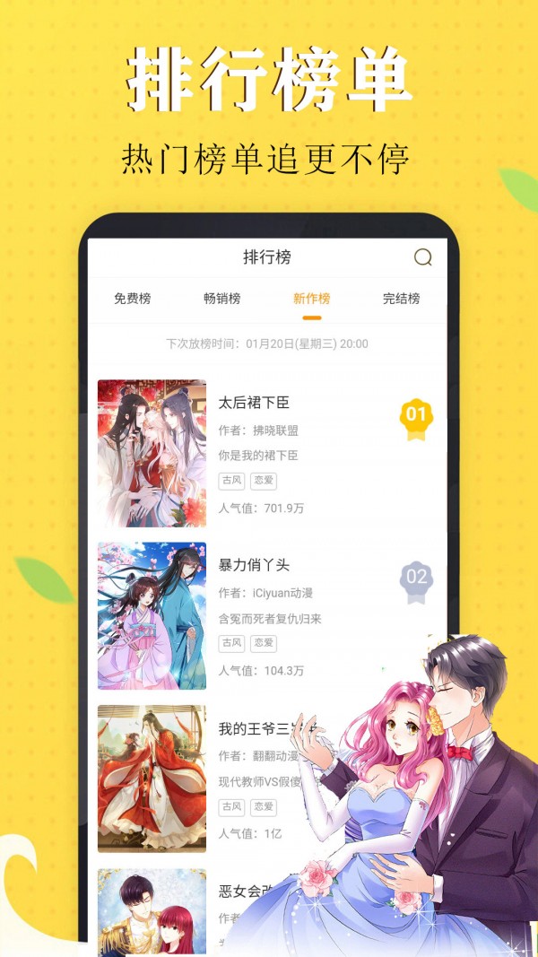 丁次漫画手游app截图