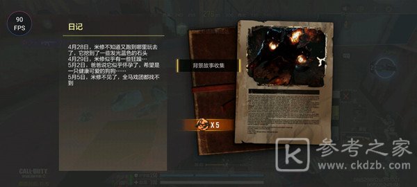 使命召唤手游猎人笔记活动在哪？猎人笔记黑市异闻活动解锁攻略图片2
