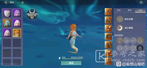 妄想山海白金甲片怎么合成？白金甲片获取作用介绍图片2