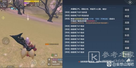 妄想山海白金甲片怎么合成？白金甲片获取作用介绍图片1