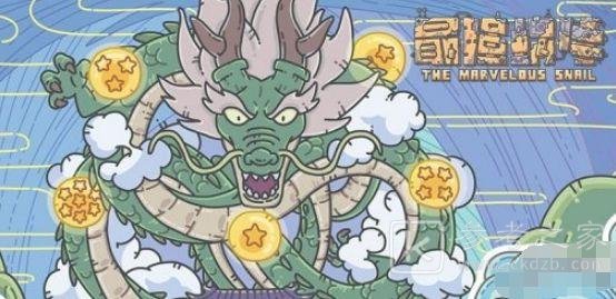 最强蜗牛5月8日密令是什么？5月最新密令汇总图片2