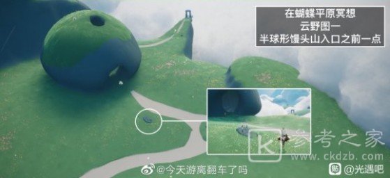 光遇蝴蝶平原在哪？蝴蝶平原冥想任务攻略图片2