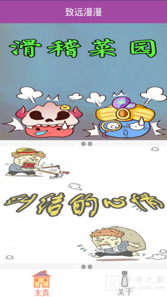 致远漫漫