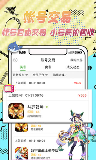 3733游戏盒子截图