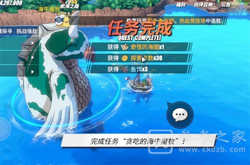 航海王热血航线贪吃的海牛魔牧任务完成攻略分享