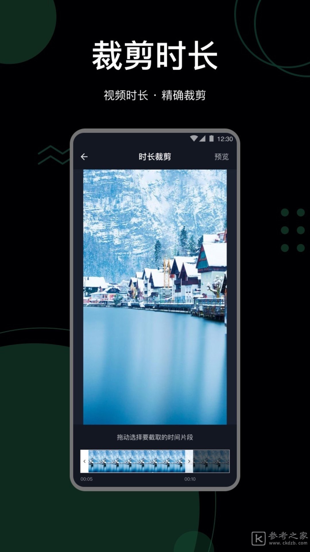 抖快去水印
