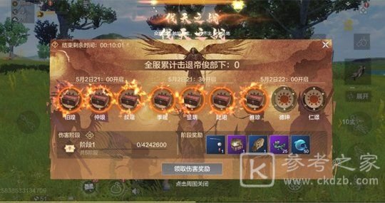 妄想山海百日庆神兽围猎怎么完成？百日庆神兽围猎攻略大全图片2