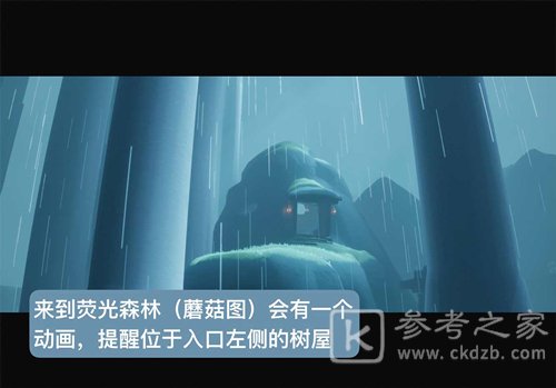 光遇大树屋第二个任务怎么做？大树屋第二个任务攻略大全图片5