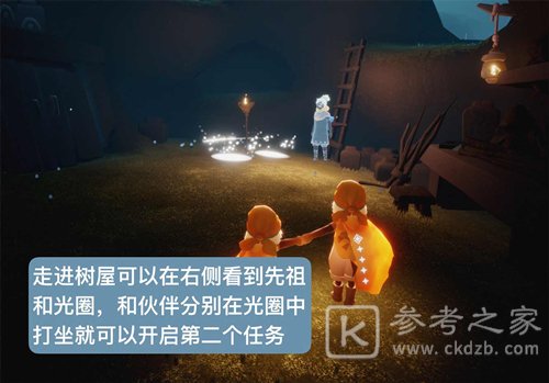 光遇大树屋第二个任务怎么做？大树屋第二个任务攻略大全图片6
