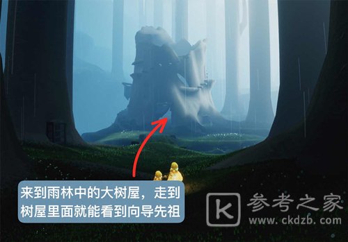 光遇大树屋第二个任务怎么做？大树屋第二个任务攻略大全图片3