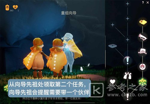 光遇大树屋第二个任务怎么做？大树屋第二个任务攻略大全图片4