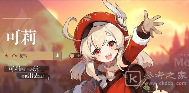 原神1.6可莉会返场吗？1.6可莉返场时间一览图片1