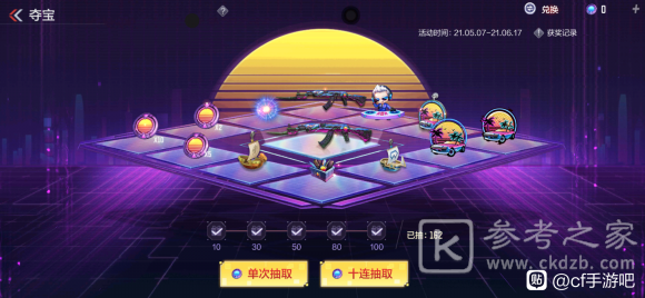 cf手游落日余晖多少钱？落日余晖怎么获得图片1