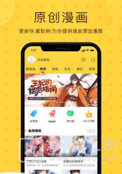 树叶漫画
