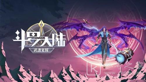 斗罗大陆武魂觉醒欧亚技能魂骨如何搭配 技能魂骨阵容搭配攻略
