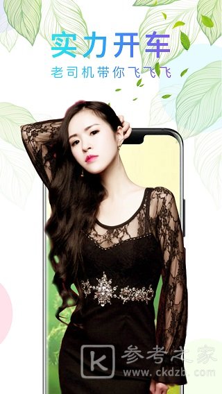花季直播