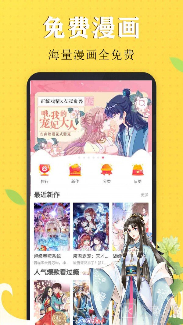 含晴漫画