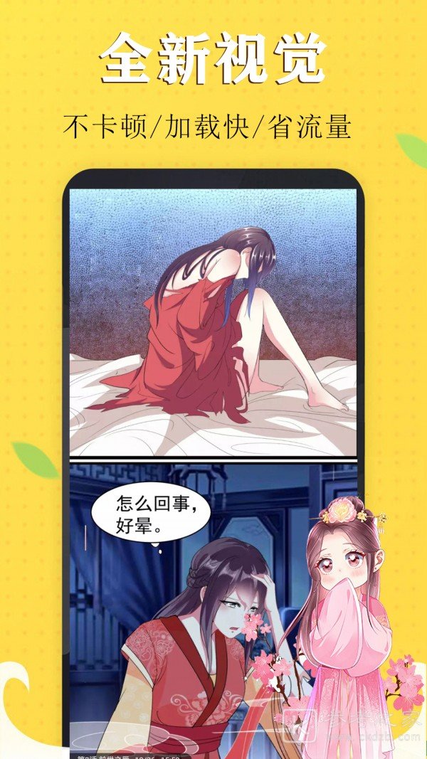 含晴漫画