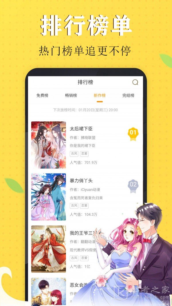 含晴漫画