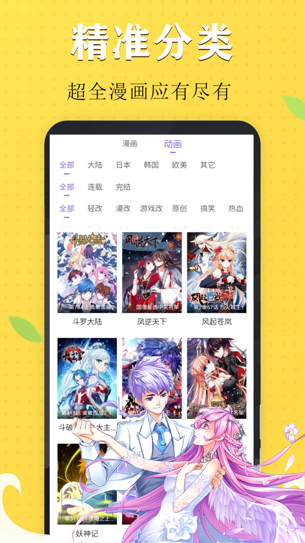 含晴漫画截图