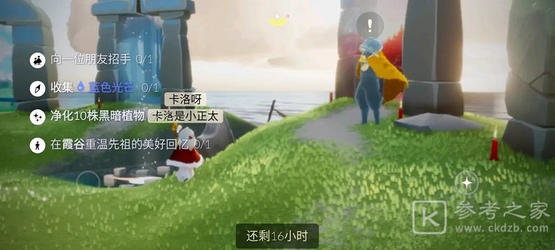 光遇5.10每日任务攻略大全 5.10大蜡烛季节蜡烛位置一览图片1
