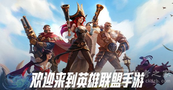 lol手游先锋内测资格怎么得？英雄联盟手游先锋测试申请方法图片3