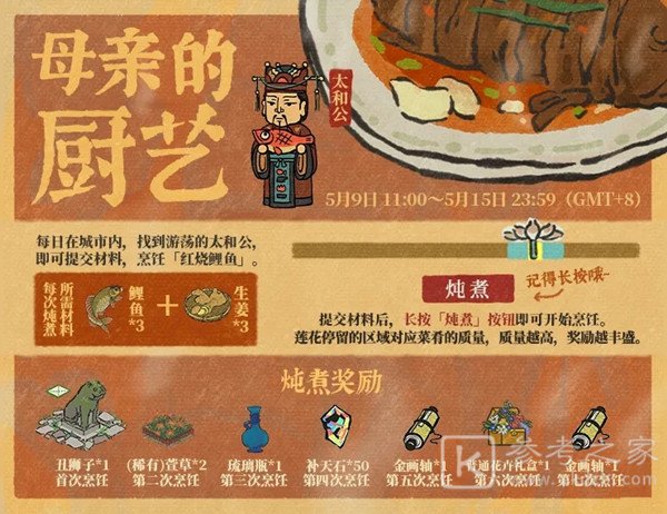 江南百景图生姜怎么得？生姜获取位置一览图片1